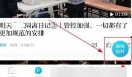 澎湃新闻app怎么爆料,一键爆料，见证时代脉动