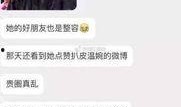 青白姐妹爆料视频,幕后真相大曝光