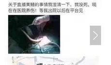 在线观看黄鳝视频,黄鳝视频的黑色产业链