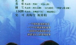 亲情树 电视剧,枝繁叶茂，守望岁月长河