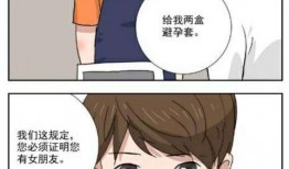 无节操漫画,漫画中的另类幽默盛宴