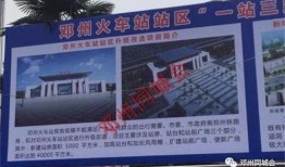 邓州火车站爆料视频播放,现场实况曝光