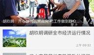仙桃网红爆料新闻视频播放,揭秘背后惊人真相