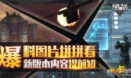 逆战最新僚机爆料图片高清,高清图解未来战场利器