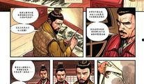 三国无惨漫画,穿越时空的奇幻冒险