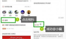 如何爆料新闻给小编,如何向小编提供独家线索