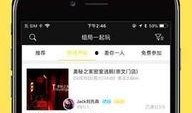 可信的娱乐爆料软件,明星幕后趣事，娱乐爆料软件带你探秘娱乐圈