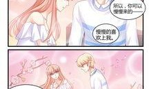 魔王老公漫画,甜蜜的复仇恋曲