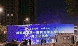 咸阳市最新爆料,揭秘古城神秘事件背后的真相