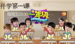 一年级 在线观看,在线观看学习新体验