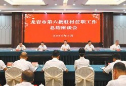 龙岩市新闻爆料电话,倾听民声，守护城市脉搏