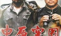 中原突围电视剧,烽火岁月里的英雄传奇
