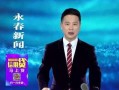 永春新闻爆料事件最新,最新事件引发社会关注，真相即将揭晓