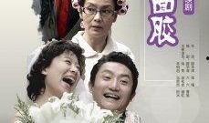 双面胶电视剧下载,情感纠葛下的命运抉择