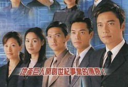 1999年电视剧,穿越时空的回忆与梦想
