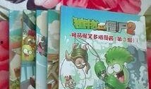 植物大战僵尸漫画书,疯狂农场保卫战