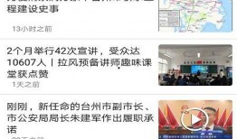 台州新闻能匿名爆料吗,匿名爆料，揭秘身边事