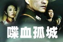 喋血危谍在线观看,揭秘暗战风云，在线观看惊心动魄
