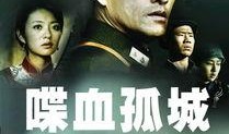 喋血危谍在线观看,揭秘暗战风云，在线观看惊心动魄
