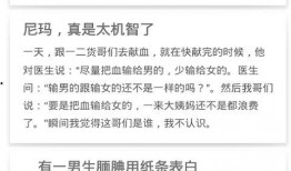 今日热门笑话爆料图片,笑破肚皮！今日热门笑话图片盘点