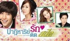 我爱李泰利在线观看,浪漫爱情故事等你解锁