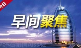 南通今日头条新爆料新闻,突发！南通某地发生重大事件，详情即将揭晓