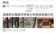 今日头条爆料阅读,揭秘热门事件背后真相！