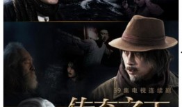传奇之王电视剧全集,穿越时空的王者传奇