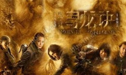 好看的盗墓电影电视剧,盗墓影视作品中的惊险传奇