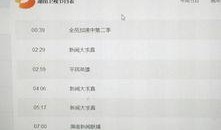 湖南电视剧频道节目表,精彩剧集轮番上演，周末观影指南