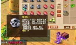 宝石技能爆料怎么做视频,视频攻略解析，解锁宝石技能新玩法