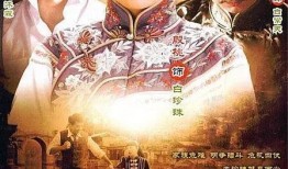 大珍珠电视剧,揭秘古代宫廷的权谋与爱情传奇