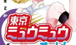 性转换漫画,漫画中的性别转换之旅