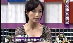 台湾娱乐八卦爆料视频播放,热门八卦视频幕后真相大起底