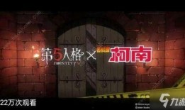 第五人格春节联动爆料视频,第五人格新春狂欢，惊喜玩法抢先看
