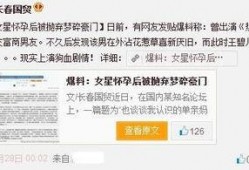 广西有名新闻爆料事件是真的吗,真相揭秘