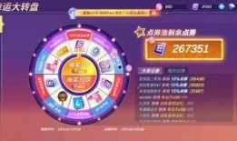 cod最新转盘爆料,惊喜福利等你来拿！