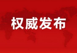陆河新闻爆料事件最新消息,最新进展及影响揭秘