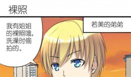 裸图漫画,揭秘人性与欲望的视觉盛宴