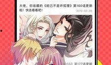 免费漫画下载,海量精彩漫画等你来阅