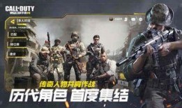 使命召唤手游爆料最新版,极致战斗体验，等你来战！