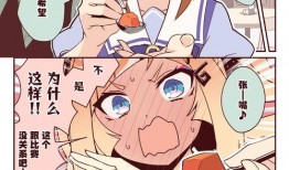 嗯啊漫画,轻松幽默，描绘日常生活中的温馨瞬间
