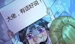 我在皇宫当巨巨漫画,宫廷秘闻与奇幻冒险