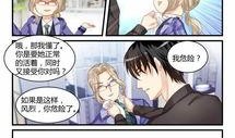 魔王老公漫画,甜蜜的复仇恋曲