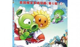 植物大战僵尸漫画书,疯狂农场保卫战