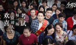 电视剧高考,青春奋斗的华丽篇章