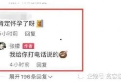 董瓜瓜今日爆料最新消息