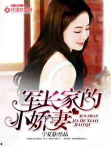 娱乐吃瓜小娇妻小说,娱乐圈的甜蜜陷阱